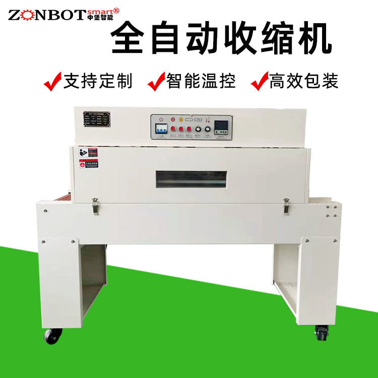熱收縮機功在今世，立在千秋