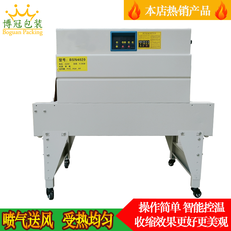 熱收縮機由什么組成，有什么長處？