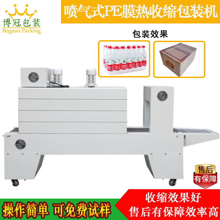收縮機包裝有幾種包裝方法？