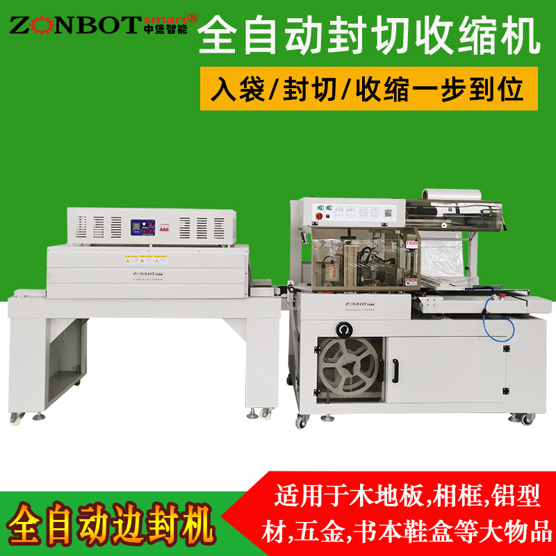 熱收縮包裝機(jī)跳閘怎么辦？
