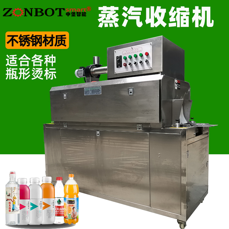 中堡蒸汽收縮機(jī)設(shè)備廠家，技術(shù)性生產(chǎn)，為客戶量身定制