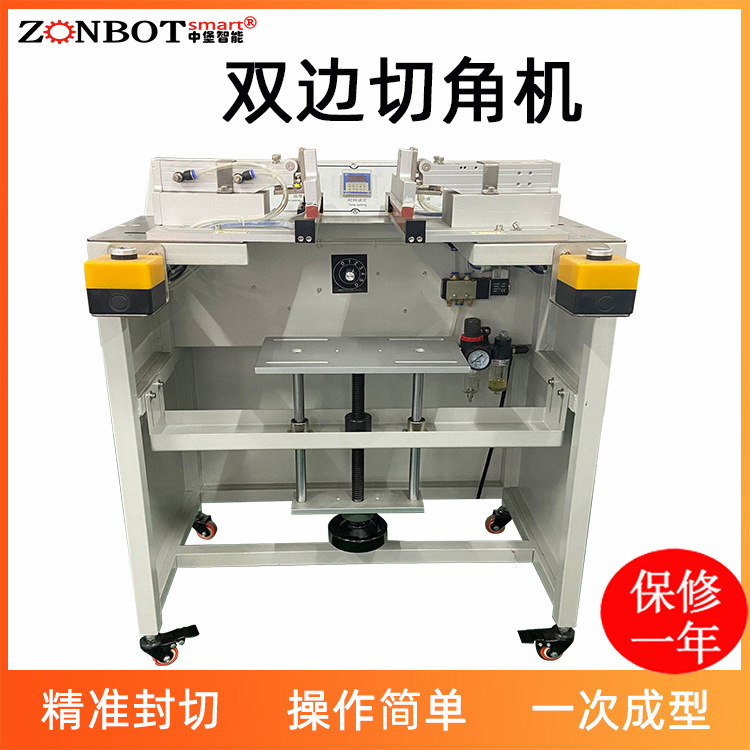 什么是雙邊切角機(jī)呢？其作用是什么呢？