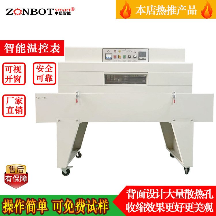 4020W加長(zhǎng)高配熱收縮機(jī)通常是以蒸汽、熱水或電加熱的方式提供熱能，通過(guò)加熱物體表面來(lái)實(shí)現(xiàn)收縮效應(yīng)