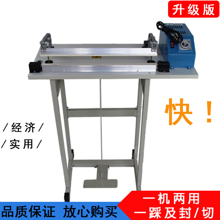 腳踩封口機(jī)經(jīng)濟(jì)款適用于POF膜、包裝袋、收 縮膜、餐具袋