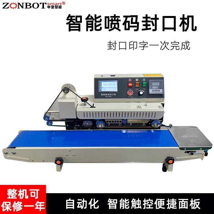 連續(xù)式智能噴碼封口機(jī)可以根據(jù)用戶需要打出日期、?批號(hào)等