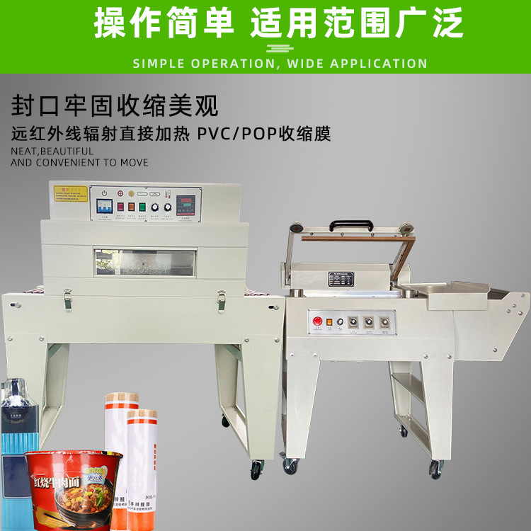 半自動封切熱收縮機成本相對較低，對于一些預算有限的企業(yè)來說，是一個較為經(jīng)濟的選擇