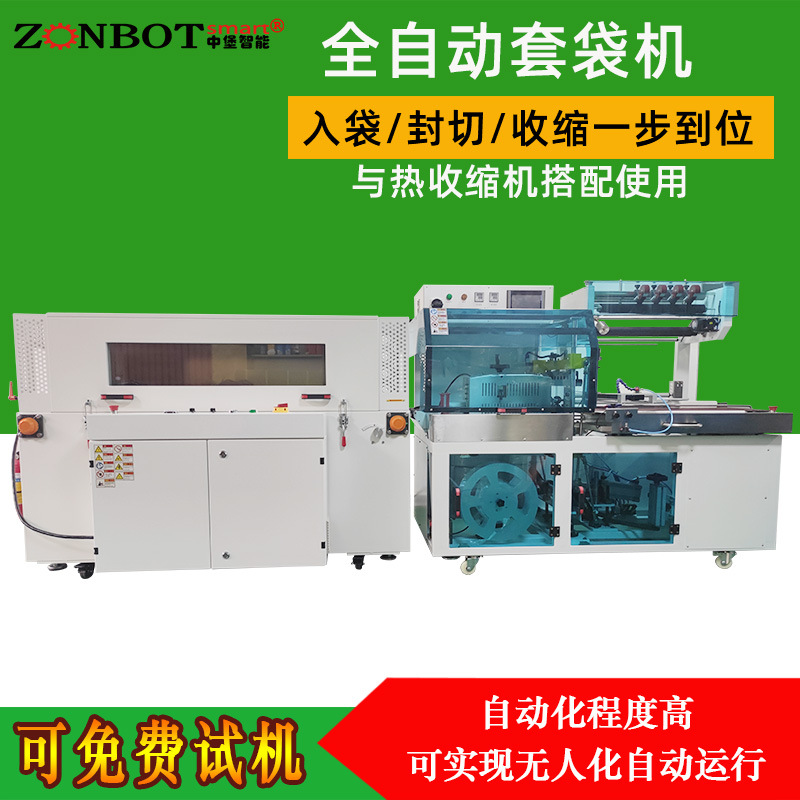 全自動(dòng)套袋機(jī)QL4518S型能根據(jù)產(chǎn)品的尺寸和形狀，精準(zhǔn)選擇合適的袋子并進(jìn)行套袋操作，誤差極小