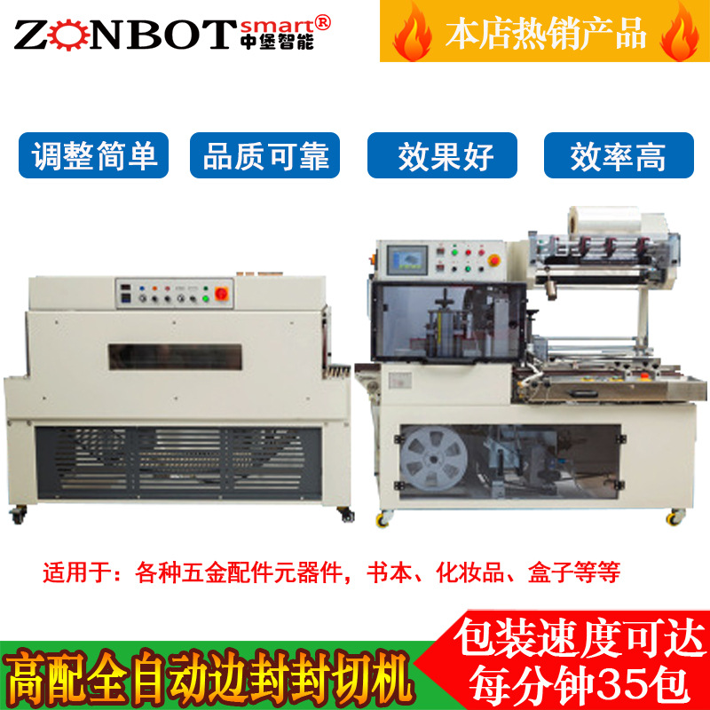 全自動(dòng)套袋機(jī)QL4518S型能夠自動(dòng)識(shí)別產(chǎn)品的尺寸、形狀和位置，從而精確調(diào)整封切的參數(shù)