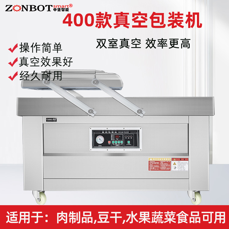 中堡智能博冠包裝的400型雙室真空包裝機(jī)它的工作方式較為獨(dú)特，通過兩個(gè)真空室交替工作，實(shí)現(xiàn)連續(xù)的真空包裝操作