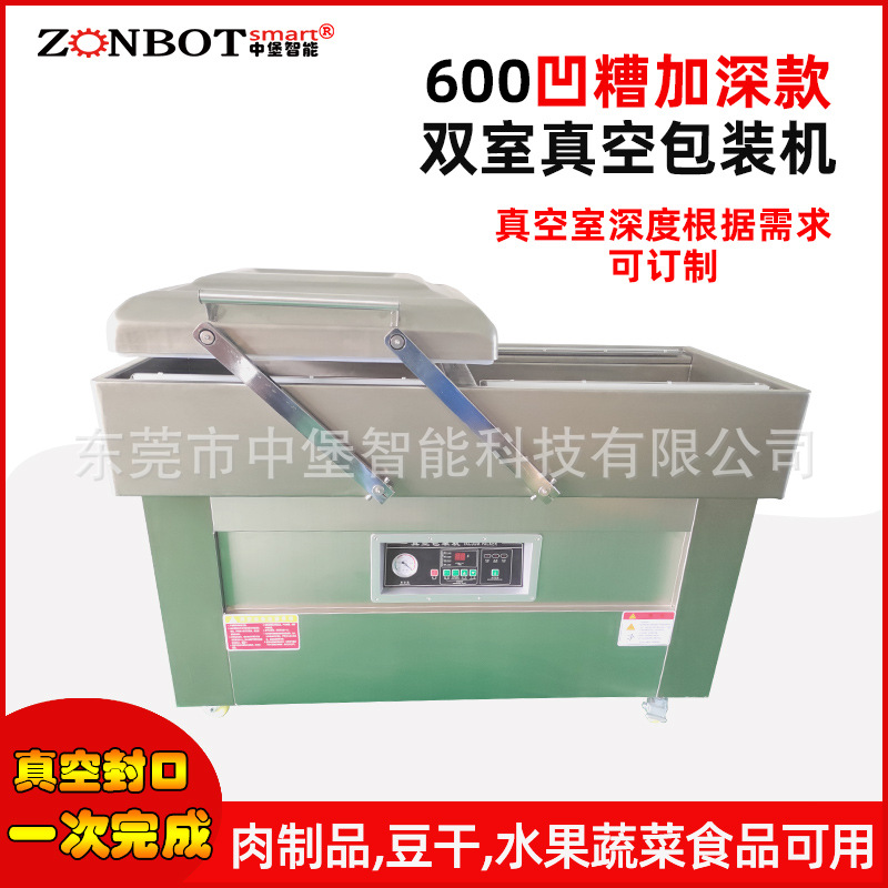 600型凹槽加深款真空包裝機(jī)凹槽設(shè)計使得包裝物品能夠更好地固定和定位，在抽真空和封口過程中保持穩(wěn)定，從而提高包裝的精度和質(zhì)量