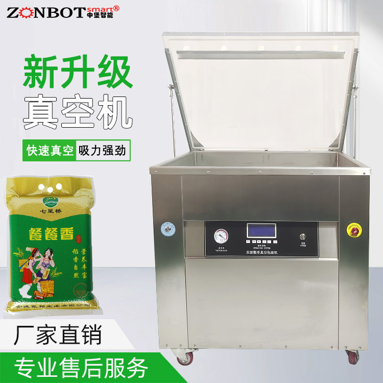 BG-880B大米整形真空包裝機(jī)主要特點在于不僅能夠?qū)崿F(xiàn)真空包裝的基本功能，還具備整形的獨特能力