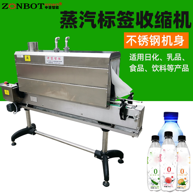 1135型蒸汽收縮機利用蒸汽的高溫和均勻性，能夠使包裝膜緊密貼合在產(chǎn)品表面，收縮均勻，包裝效果美觀，可提升產(chǎn)品的外觀質(zhì)量和展示性