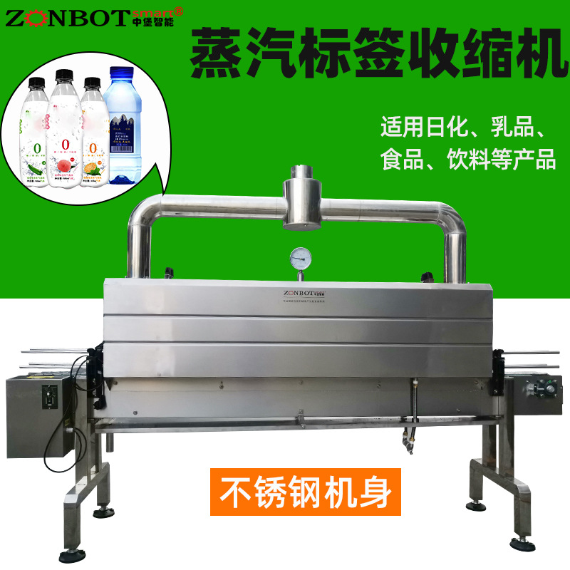 蒸汽收縮機(jī)包裝后的產(chǎn)品具有整齊、光滑的外觀，提升產(chǎn)品的吸引力和市場(chǎng)競(jìng)爭(zhēng)力