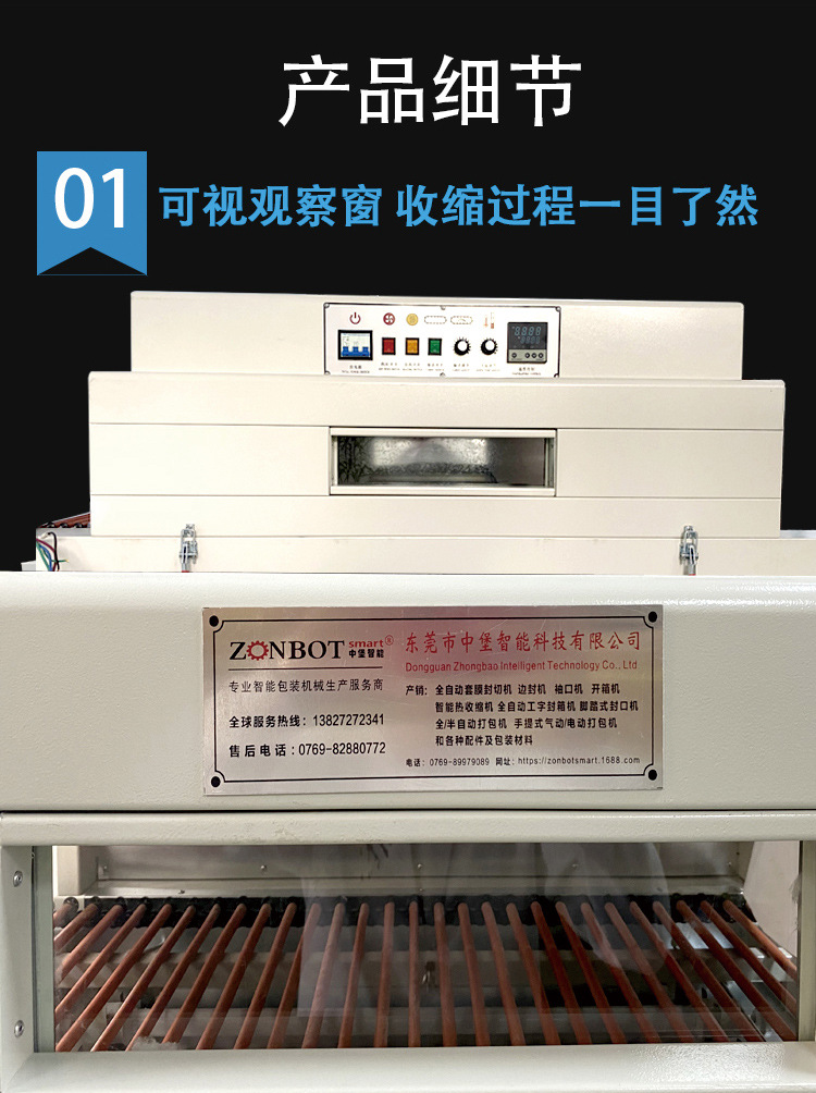熱縮機(jī)通過內(nèi)部的加熱元件，將熱量傳遞給需要收縮的包裝材料，如熱收縮膜。當(dāng)包裝材料受熱達(dá)到一定溫度時，會發(fā)生收縮變形，從而緊密貼合在被包裝物品的表面。
