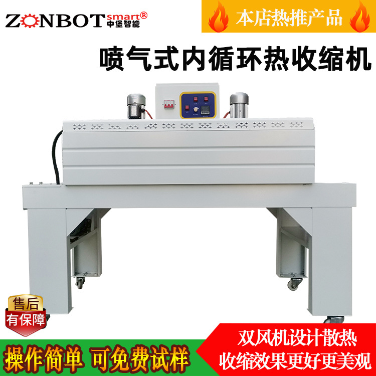 熱收縮包裝機(jī)的工作原理是利用熱收縮薄膜在受熱狀態(tài)下會(huì)收縮的特性，將產(chǎn)品用薄膜包裹后進(jìn)行加熱，使薄膜緊緊貼合在產(chǎn)品表面，從而達(dá)到包裝、保護(hù)和美化產(chǎn)品的目的