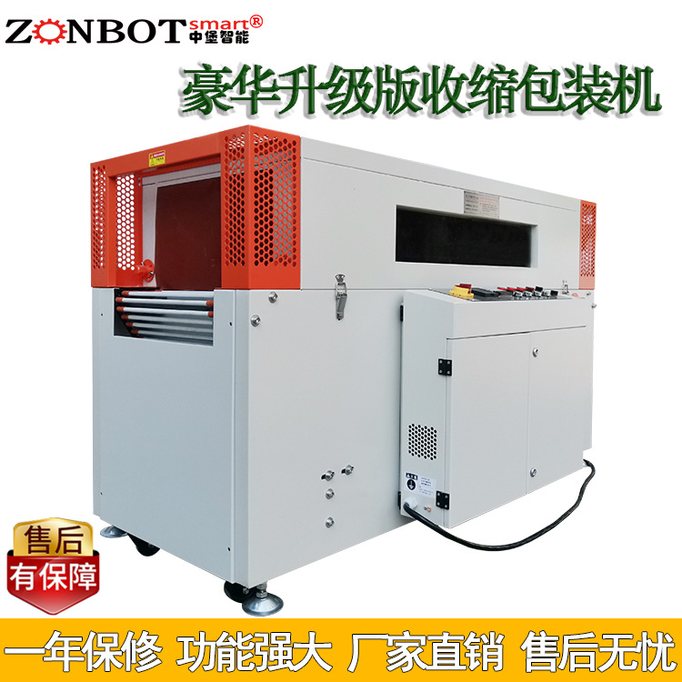 ZB-BSG5030SL熱收縮機(jī)是通過加熱裝置將熱收縮薄膜加熱至一定溫度，使其軟化并收縮，緊密地包裹在產(chǎn)品表面，從而實(shí)現(xiàn)對產(chǎn)品的包裝