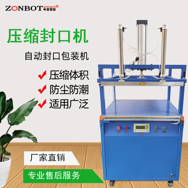 壓縮封口機(jī)主要通過施加壓力和加熱的方式來實(shí)現(xiàn)對(duì)包裝材料的密封