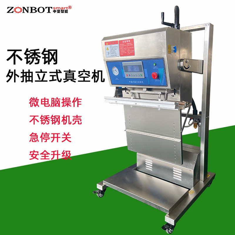 立式外抽真空包裝機(jī)除了在食品肉類(lèi)的應(yīng)用，還可以用于化工產(chǎn)品、紡織品、五金制品等的包裝，滿足不同行業(yè)的包裝需求