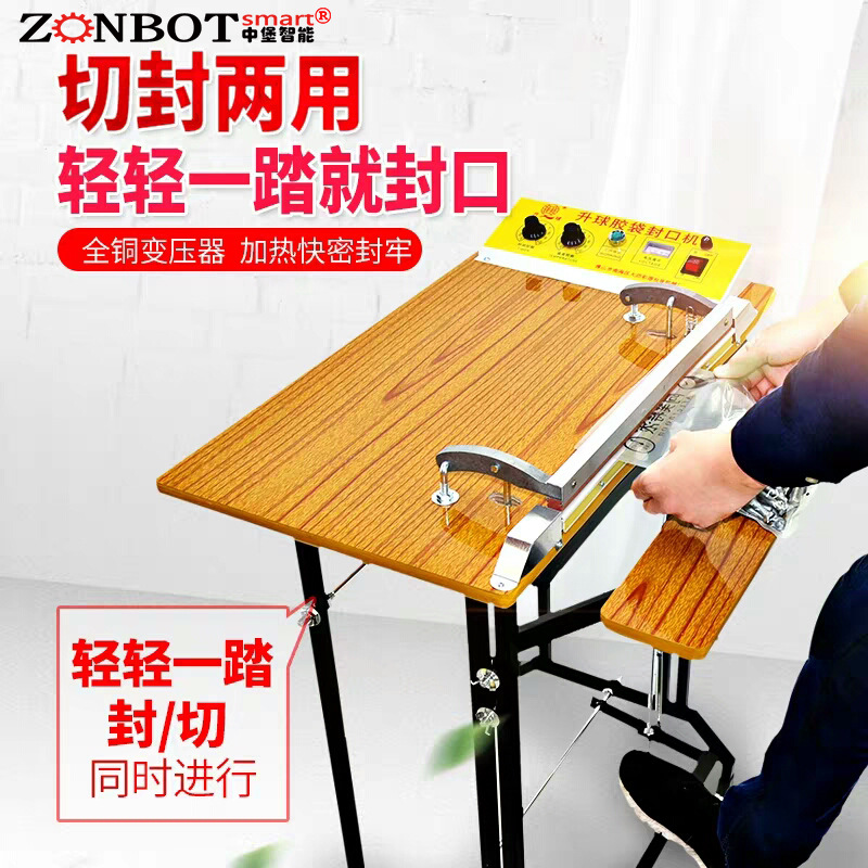 中堡智能博冠包裝的腳踏封口機可以對各種材質(zhì)的包裝袋進行封口，如塑料薄膜袋、復合袋等