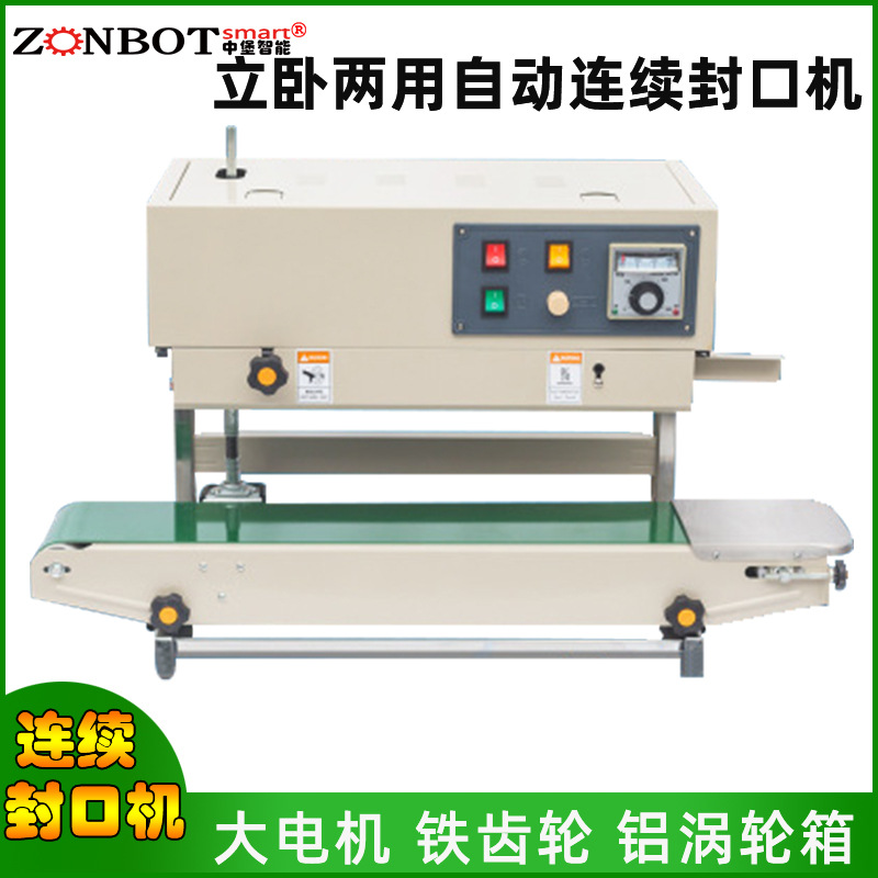 商用連續(xù)式封口機的工作原理是什么呢？