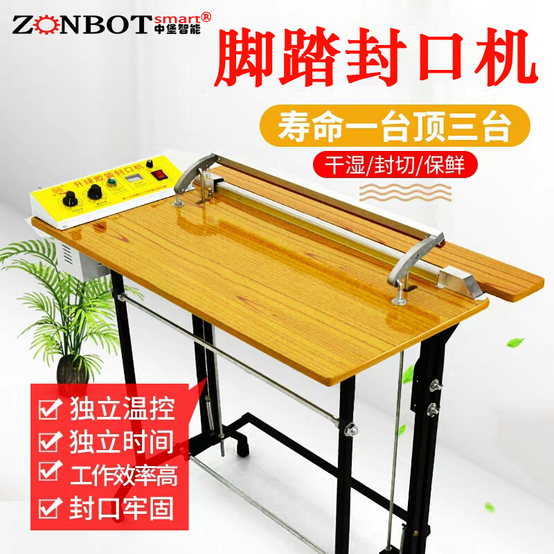 腳踏封口機(jī)使用方便，操作人員雙手可以自由地操作包裝材料，這對(duì)于形狀不規(guī)則、大小不同的物品包裝尤為方便