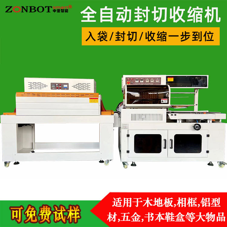 全自動 L 型封切機(jī)能夠?qū)崿F(xiàn)從產(chǎn)品輸送、薄膜供給、封切到成品輸出的全自動化操作