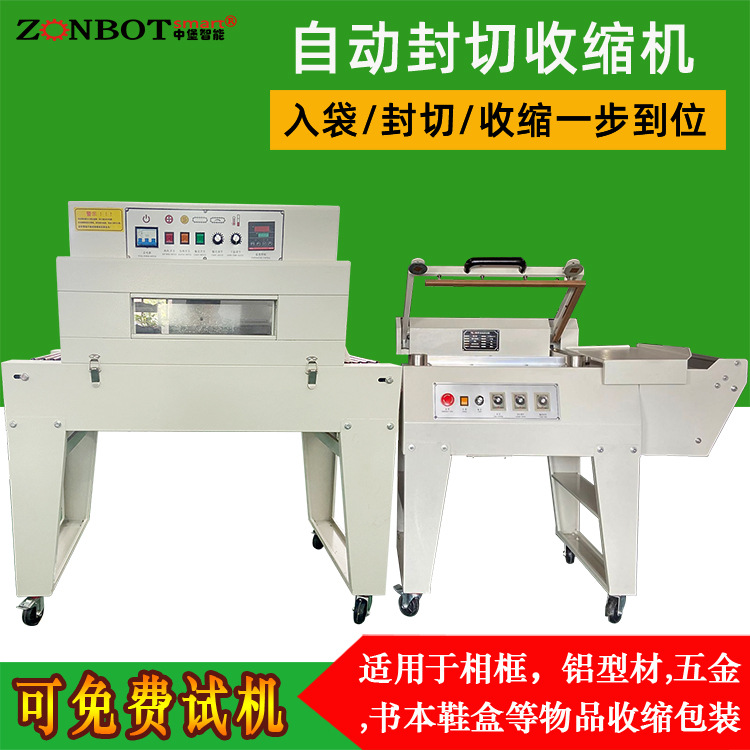 全自動(dòng)封切機(jī)的自動(dòng)化程度很高，從產(chǎn)品的進(jìn)料、薄膜的供給、封切到成品的出料，整個(gè)過(guò)程基本無(wú)需人工干預(yù)