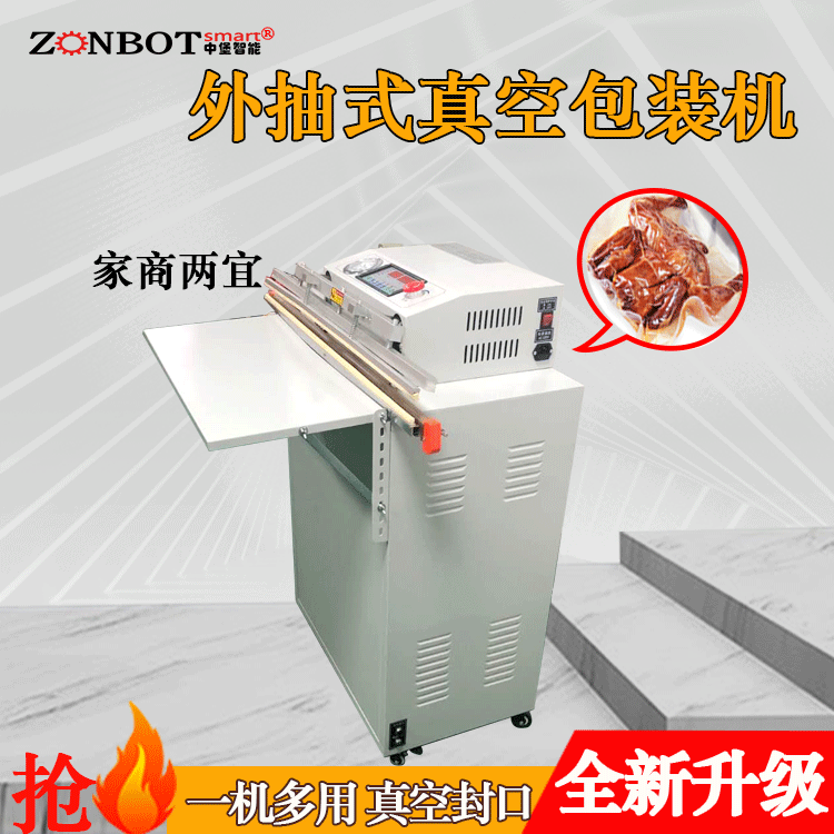 外抽式真空包裝機的無室氣嘴結(jié)構(gòu)：不受真空室大小限制，能對不同尺寸和形狀的包裝物進行真空包裝，適用范圍更廣