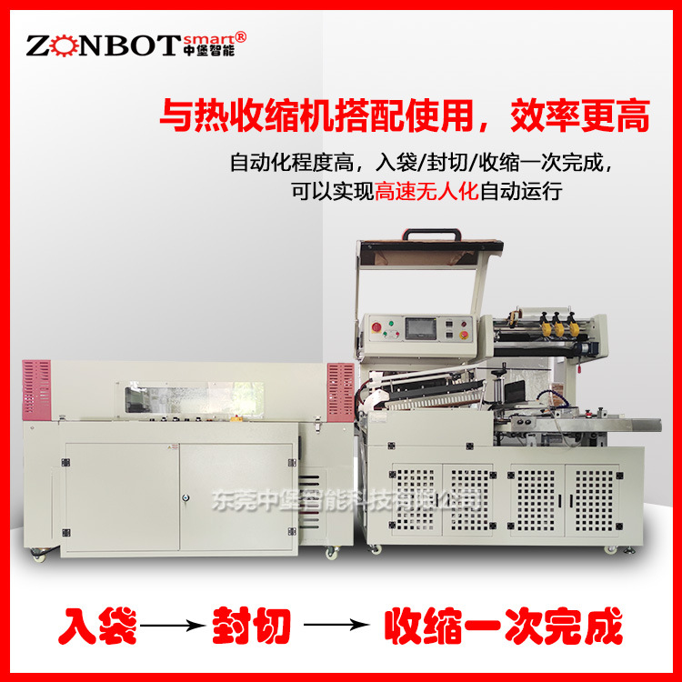 全自動封切熱收縮機可以用于包裝各種形狀和大小的產(chǎn)品，兼容多種包裝薄膜材料