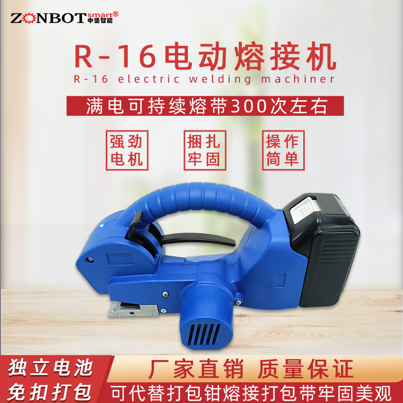 手持電動(dòng)打包機(jī)體積小、重量輕，這使得它能夠方便地在不同的工作場(chǎng)所之間移動(dòng)