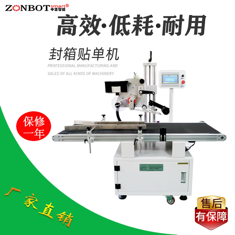 快遞單貼標機滿足企業(yè)對生產效率的需求，貼標機的貼標速度將不斷提升，實現(xiàn)更高效率的貼標作業(yè)
