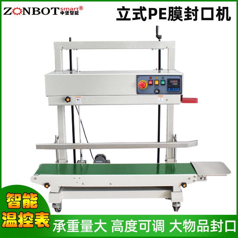 立式PE膜封口機(jī)溫度和速度出現(xiàn)偏差時(shí)，如何進(jìn)行校準(zhǔn)？