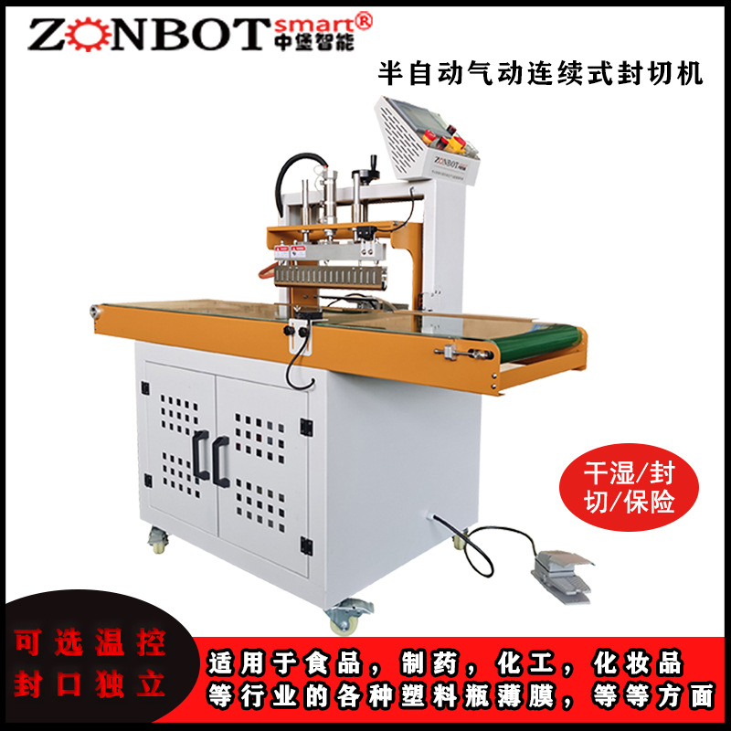 氣動(dòng)連續(xù)式封切機(jī)適合哪些行業(yè)和產(chǎn)品的包裝？