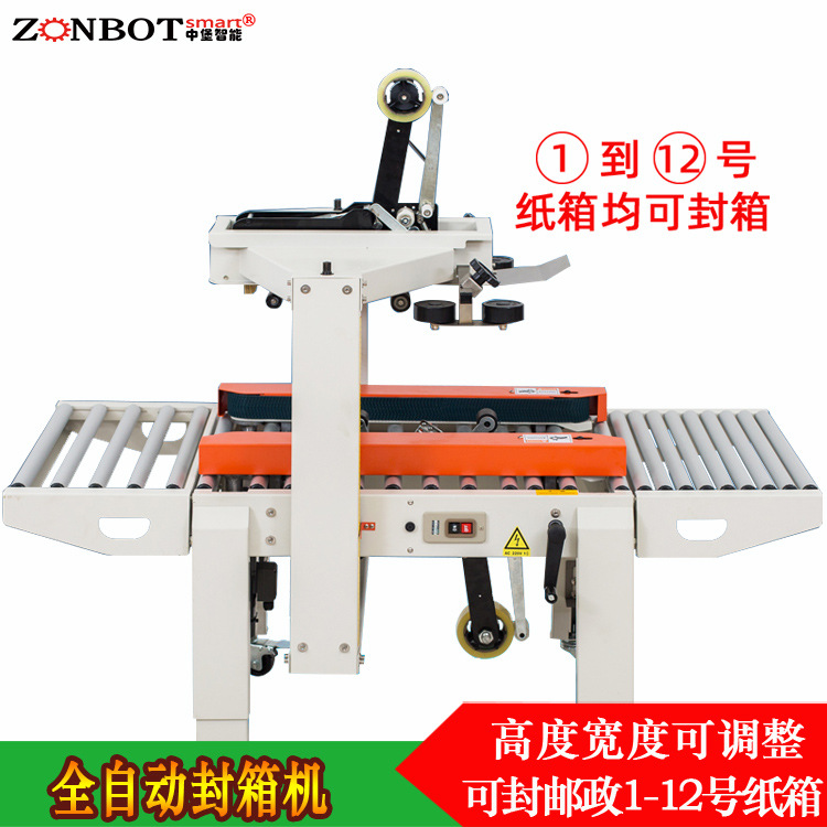 有哪些方法可以提高封箱機(jī)的工作效率？