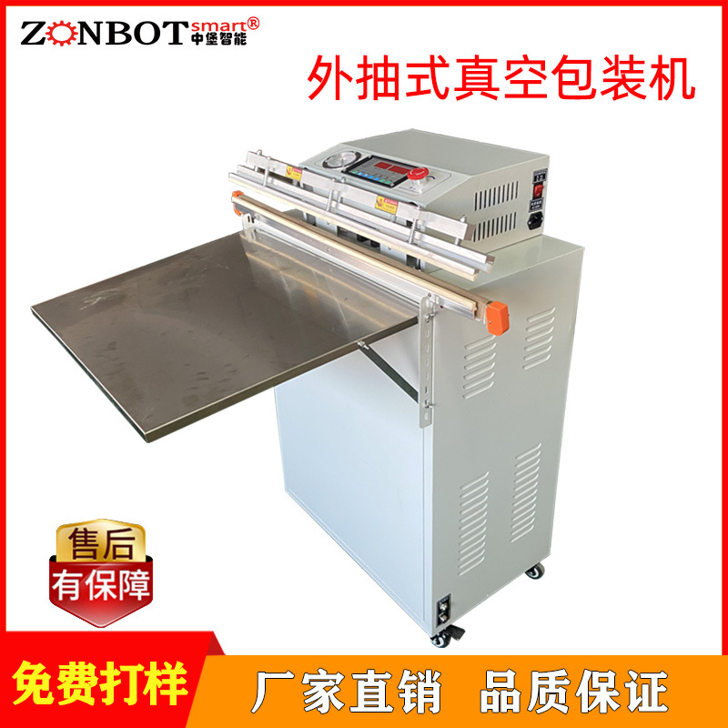 內(nèi)抽式真空包裝機(jī)和外抽式真空包裝機(jī)有什么區(qū)別？