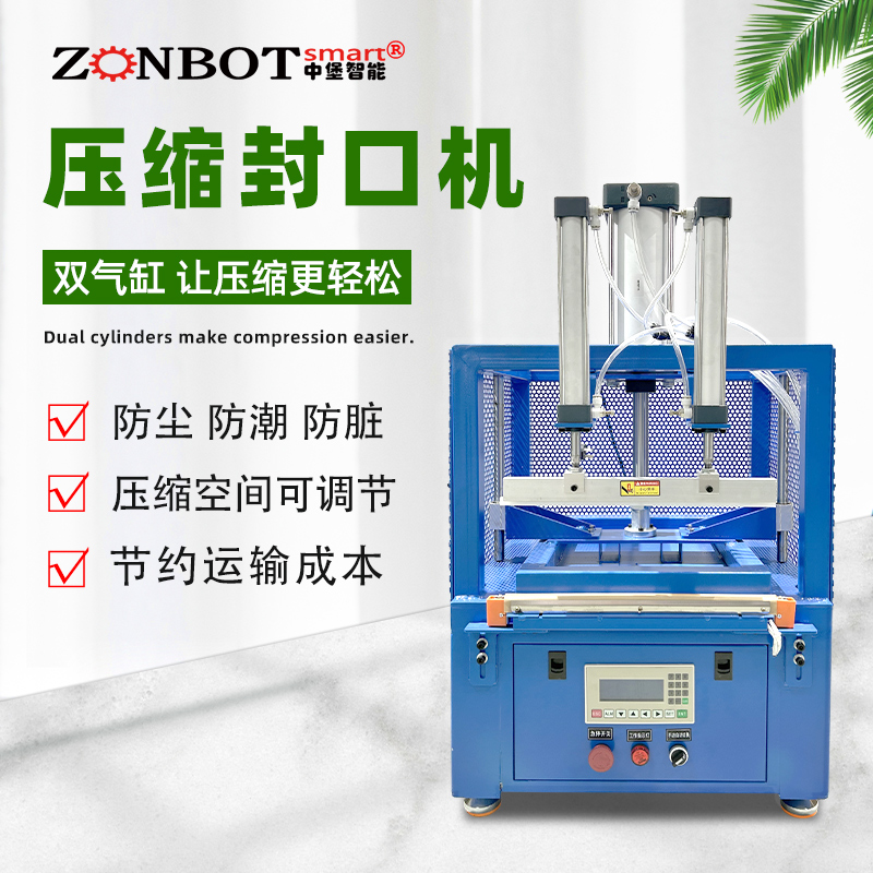 哪些因素會(huì)影響壓縮封口包裝機(jī)的使用壽命？