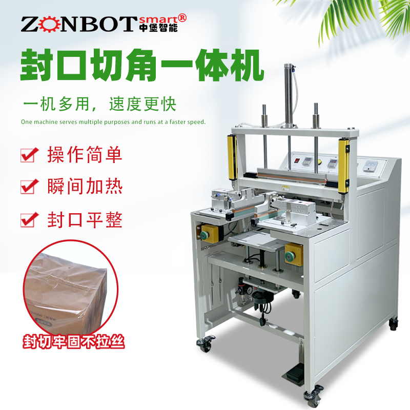 封口切角一體機(jī)的封口效果可以達(dá)到食品藥品包裝的相關(guān)標(biāo)準(zhǔn)嗎？
