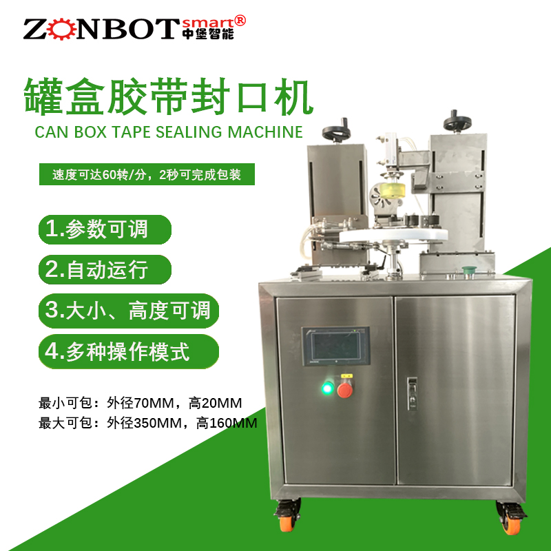 如何判斷罐盒膠帶封口機的潤滑是否到位？