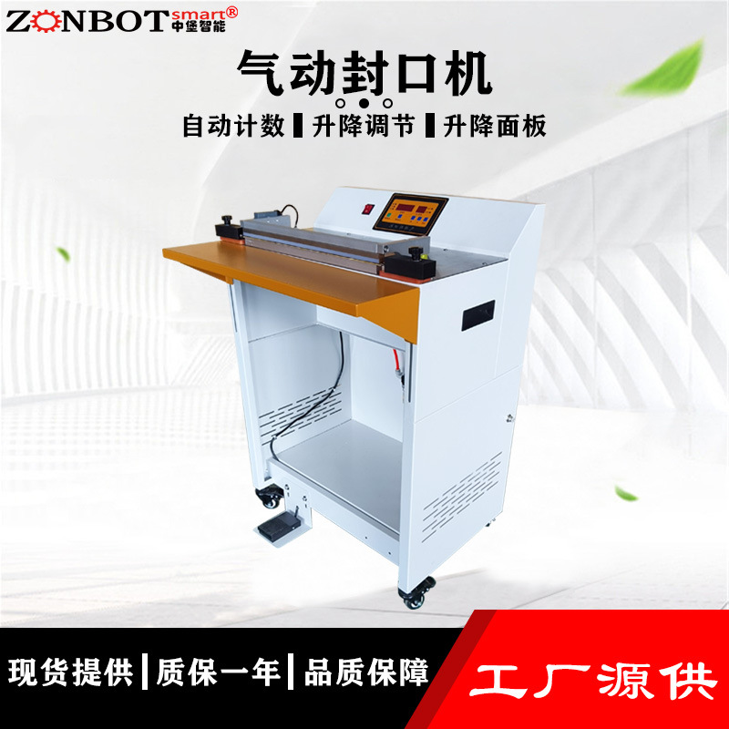 氣動(dòng)封口機(jī)利用壓縮空氣作為動(dòng)力源，通過電器脈沖技術(shù)，使封口材料在瞬間受到高溫和壓力的作用，從而實(shí)現(xiàn)封口