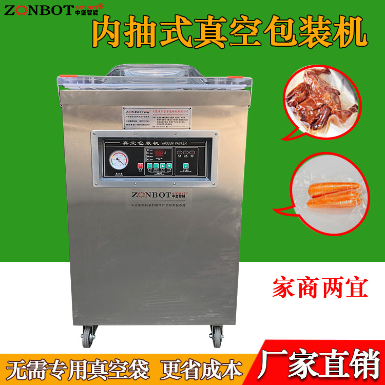 單室真空包裝機的工作原理是在包裝袋內(nèi)抽成低真空后，自動封口，從而減少袋內(nèi)的氧氣含量，有效抑制細(xì)菌等微生物的生長繁殖