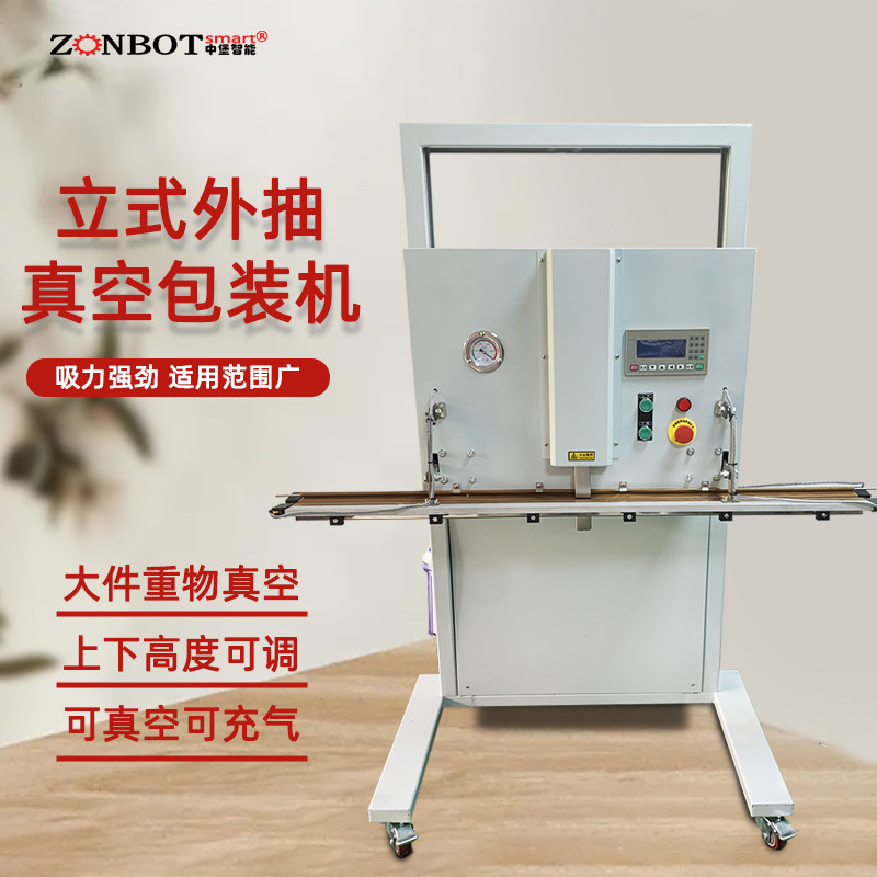立式外抽真空包裝機(jī)常采用旋片式真空泵等，如工業(yè)級 1.8 升旋片式真空泵，抽氣力度大，可快速抽出包裝袋內(nèi)的空氣，達(dá)到預(yù)定真空度