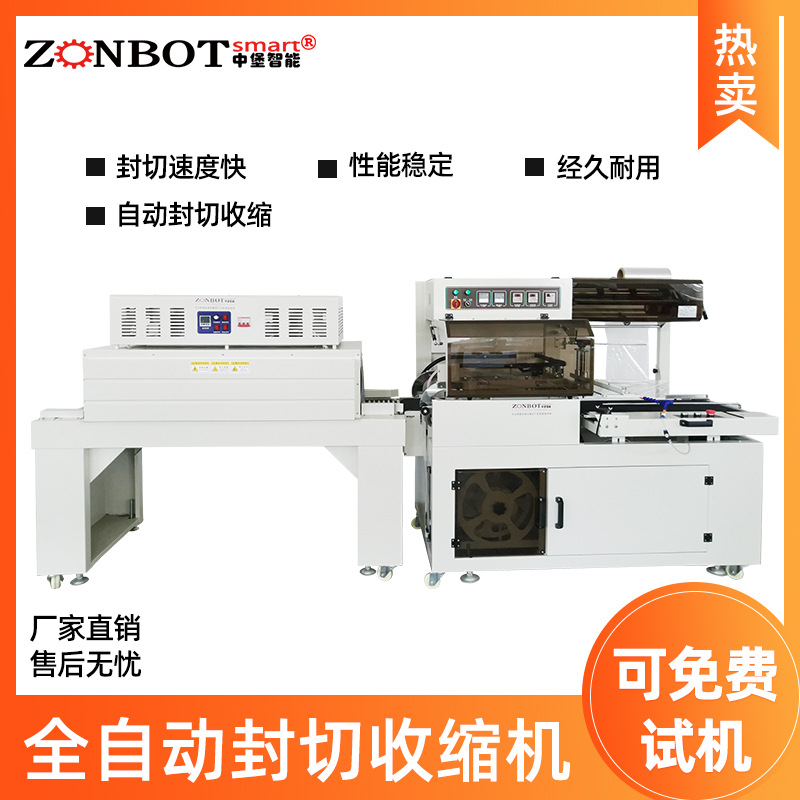 全自動(dòng)封切熱收縮機(jī)適用于手機(jī)、平板電腦、電子配件等電子產(chǎn)品的包裝，起到防塵、防潮、防靜電的作用，保護(hù)電子產(chǎn)品在運(yùn)輸和銷售過(guò)程中不受損