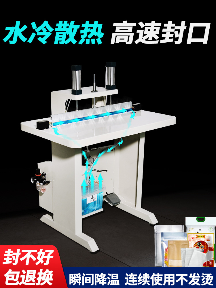 水冷封口機(jī)是一種通過 “加熱熔化包裝材料 + 循環(huán)水冷快速定型” 實(shí)現(xiàn)密封的自動(dòng)化設(shè)備
